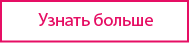 Узнать больше об экзамене